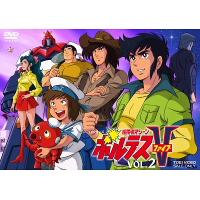 【DVD】TV 超電磁マシーン ボルテスV 2