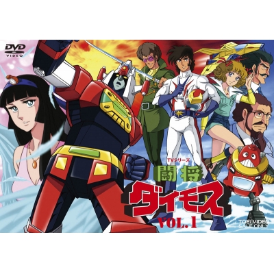 【DVD】TV 闘将ダイモス 1