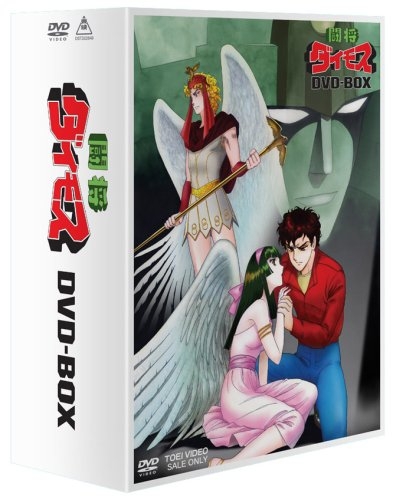 DVD】闘将ダイモス DVD-BOX 初回生産限定 | アニメイト