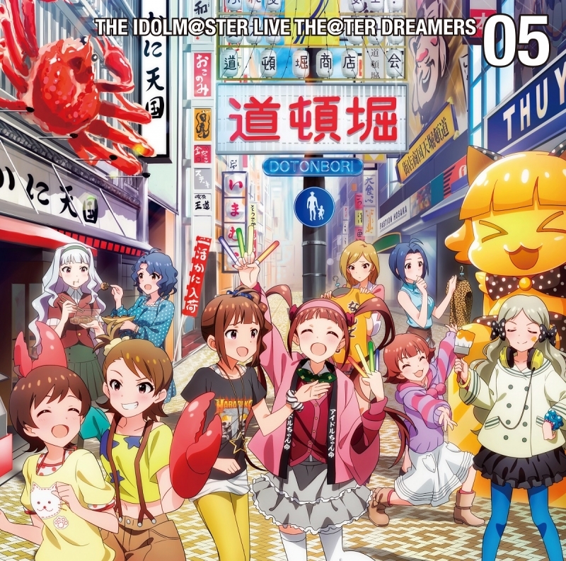 【キャラクターソング】THE IDOLM@STER LIVE THE@TER DREAMERS 05