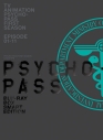 【Blu-ray】PSYCHO-PASSサイコパス 新編集版 Blu-ray BOX Smart Editionの画像