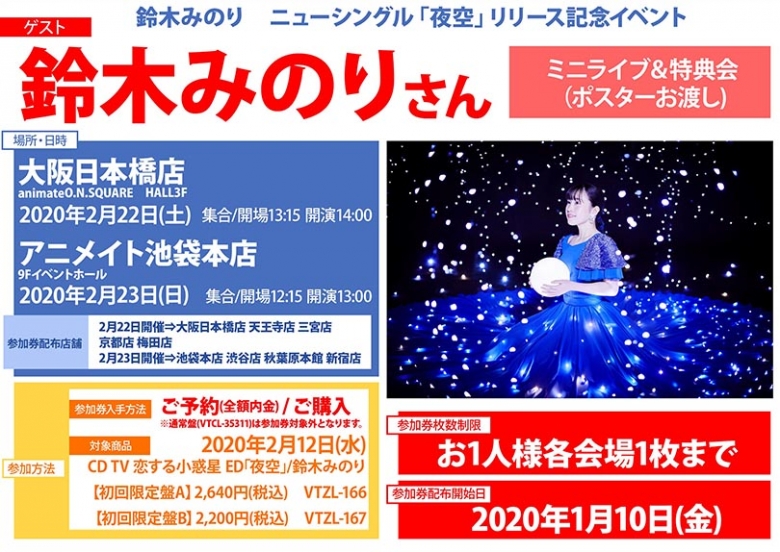 ベスト50 池袋 アニメイト 本店 最高のアニメ画像