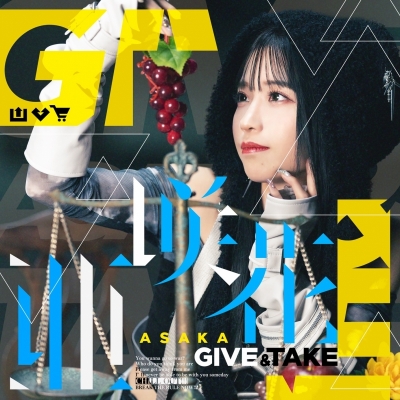 【音楽】TV アラフォー男の異世界通販 OP「GIVE & TAKE」/亜咲花 通常盤