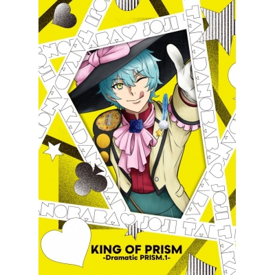 【Blu-ray】劇場版 KING OF PRISM -Dramatic PRISM.1- (Blu-ray)