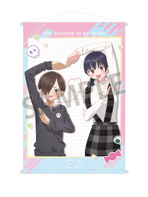 Blu-ray】TV 僕の心のヤバイやつ 第6巻 アニメイト限定セット | アニメイト