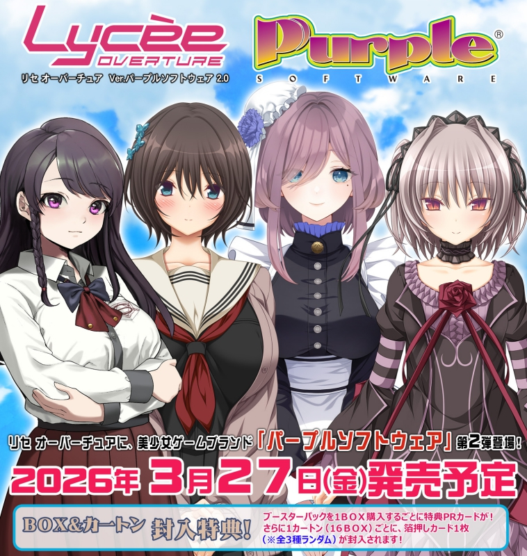 グッズ-カードゲーム】リセ オーバーチュア ブースターパック／Ver 