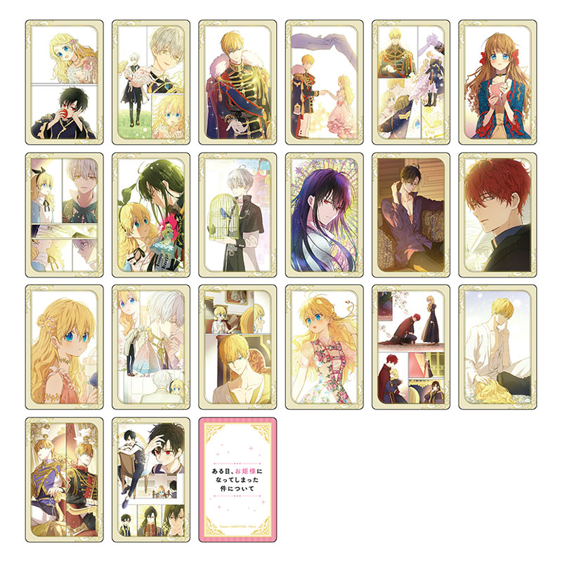 【グッズ-カード】ある日、お姫様になってしまった件について ホログラムカード(ランダム)