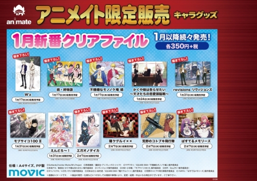 グッズ クリアファイル かぐや様は告らせたい 天才たちの恋愛頭脳戦 クリアファイル きゃらびぃ アニメイト