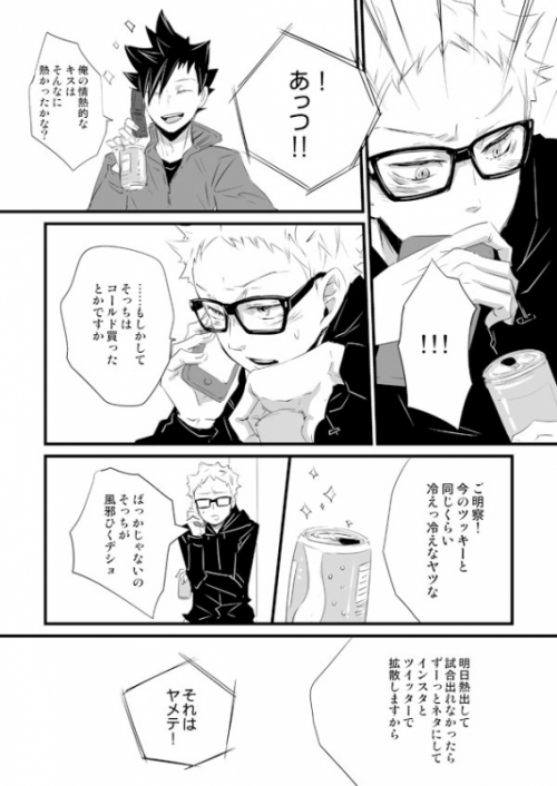 同人誌 クロネコとミカヅキ3 アニメイト