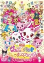 【DVD】劇場版 ジュエルペット スウィーツダンスプリンセスの画像