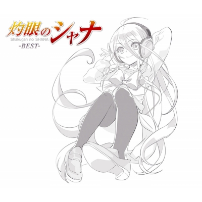 【アルバム】灼眼のシャナ-BEST- 初回限定盤
