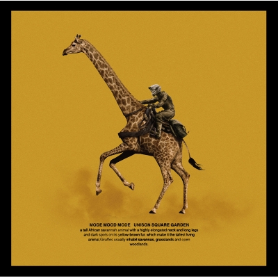 【アルバム】UNISON SQUARE GARDEN/MODE MOOD MODE 初回限定盤B