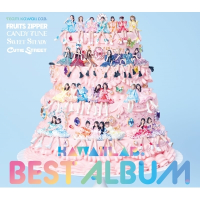 【音楽】TEAM KAWAII LAB./『KAWAII LAB. BEST ALBUM』初回限定盤