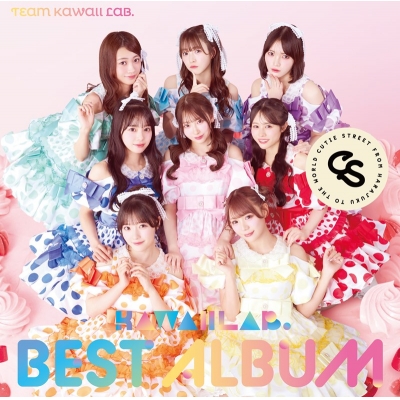 【音楽】TEAM KAWAII LAB./『KAWAII LAB. BEST ALBUM』CUTIE STREET盤