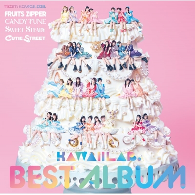 【音楽】TEAM KAWAII LAB./『KAWAII LAB. BEST ALBUM』カワラボ盤