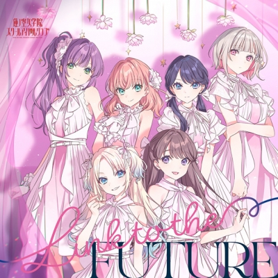 【キャラクターソング】ラブライブ!蓮ノ空女学院スクールアイドルクラブ Link to the FUTURE