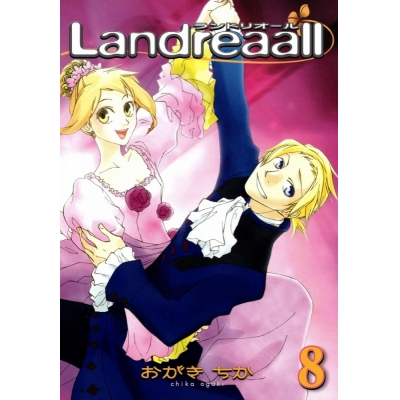 【コミック】Landreaall-ランドリオール-(8)