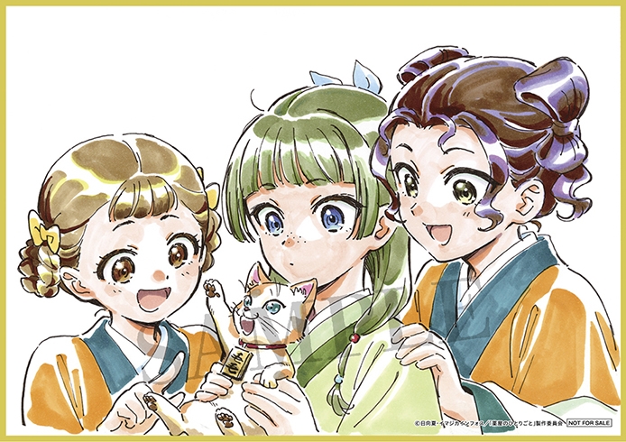 Blu-ray】TV 『薬屋のひとりごと』第2期 Blu-ray 第1巻 初回生産限定版 