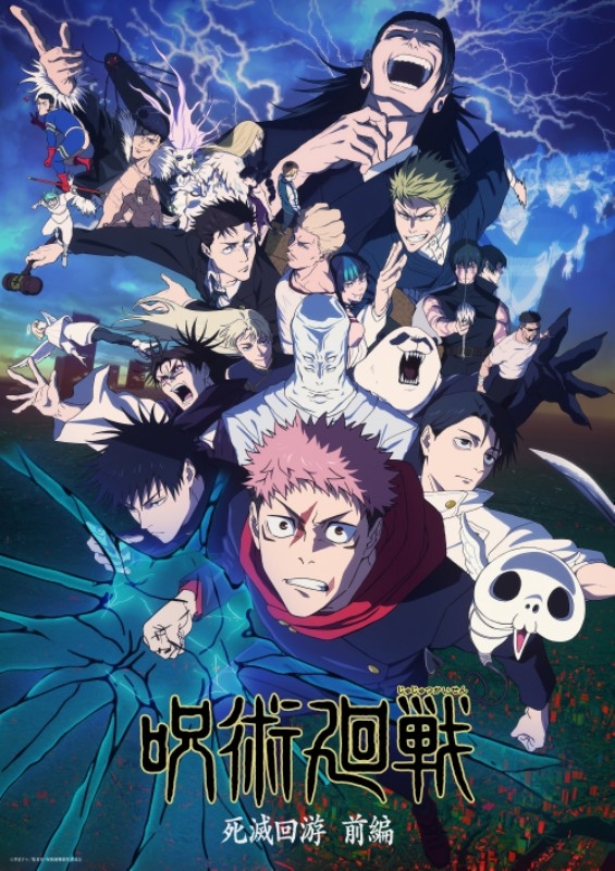 【Blu-ray一括購入】TV 「呪術廻戦 死滅回游 前編」Blu-ray 初回生産限定版 Vol.1～Vol.4