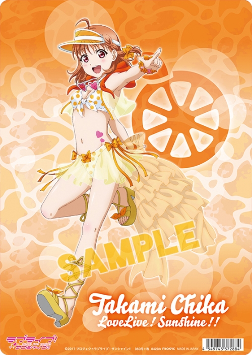 グッズ 下敷 ラブライブ サンシャイン 下敷き 高海千歌 アニメイト