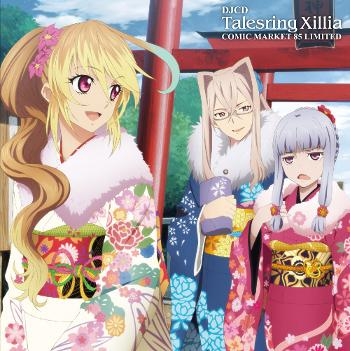 【DJCD】DJCD テイルズリング・エクシリア Comic Market 85 Limited