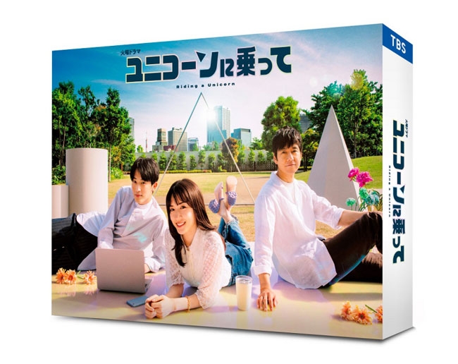 【Blu-ray】ドラマ ユニコーンに乗って Blu-ray BOX