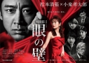 【DVD】ドラマ 連続ドラマW 松本清張 眼の壁 DVD-BOXの画像