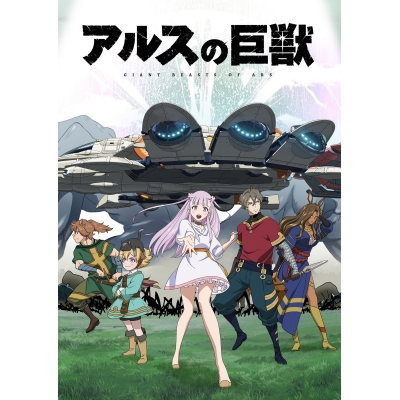 【Blu-ray】TV アルスの巨獣 Blu-ray BOX 下巻