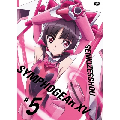 【DVD】TV 戦姫絶唱シンフォギアXV Vol.5 初回限定版