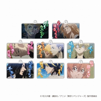 グッズ-キーホルダー】東京リベンジャーズ 名セリフアクリル 
