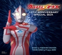 【アルバム】TV ウルトラマンメビウス 10TH ANNIVERSARY SPECIAL BOXの画像