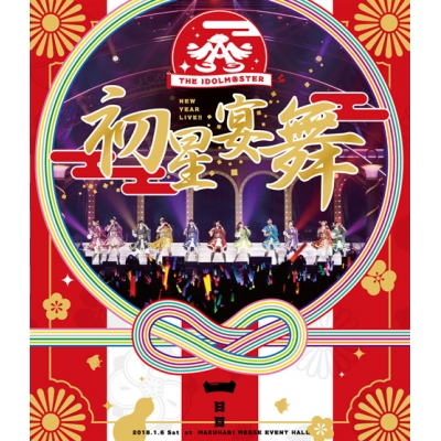 【Blu-ray】THE IDOLM@STER ニューイヤーライブ!! 初星宴舞 LIVE Blu-ray 一日目