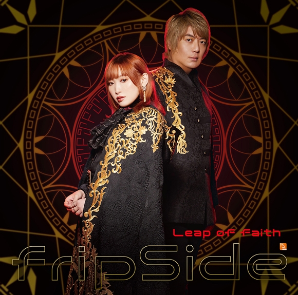 【主題歌】TV 失格紋の最強賢者 OP「Leap of faith」/fripSide 通常盤