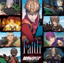 【主題歌】TV 錆色のアーマ-黎明- OP「Faith」/孫一、織田三郎信長、ルシオ(CV.佐藤大樹・増田俊樹・佐藤流司) 初回限定盤の画像