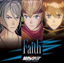 【主題歌】TV 錆色のアーマ-黎明- OP「Faith」/孫一、織田三郎信長、ルシオ(CV.佐藤大樹・増田俊樹・佐藤流司) 通常盤の画像