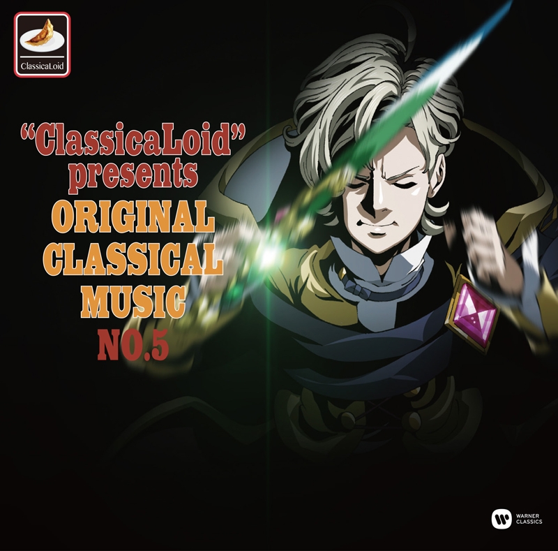 【アルバム】ClassicaLoid presents ORIGINAL CLASSICAL MUSIC No.5