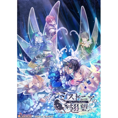 【NS】ミストニアの翅望 -The Lost Delight- 特装版 Drama 下载 ダウンロード Download 百度网盘 Mega MediaFire Mp3 CD 分享 感想 翻译限定セット