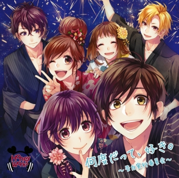 アルバム】HoneyWorks/何度だって、好き。～告白実行委員会～ 通常盤 