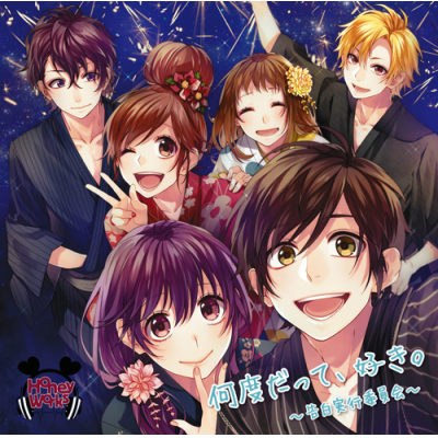 【アルバム】HoneyWorks/何度だって、好き。~告白実行委員会~ 通常盤