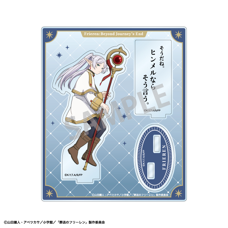 グッズ-スタンドポップ】葬送のフリーレン トレーディング名台詞 