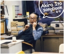 【アルバム】伊藤アキラ ソングブックの画像