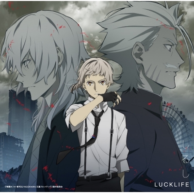【主題歌】TV 文豪ストレイドッグス 第4シーズン ED「しるし」/ラックライフ 文豪盤