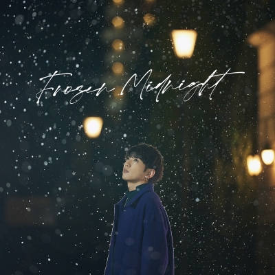 【主題歌】TV 氷属性男子とクールな同僚女子 OP「FROZEN MIDNIGHT」/佐久間貴生