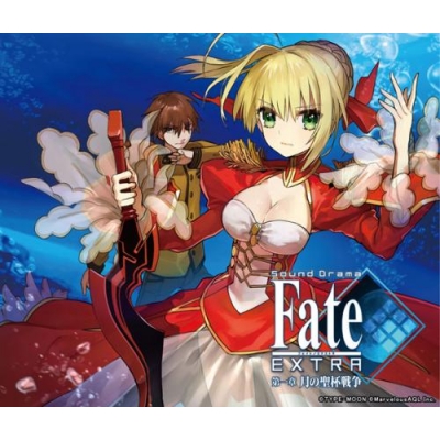 【ドラマCD】Sound Drama Fate/EXTRA 第一章 月の聖杯戦争