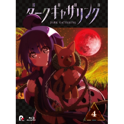 【Blu-ray】TV ダークギャザリング 第4巻
