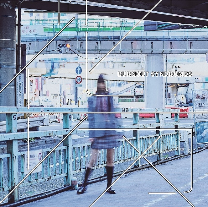 【主題歌】TV 銀魂. 銀ノ魂篇 ED「花一匁」/BURNOUT SYNDROMES 通常盤