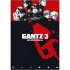 【コミック】GANTZ(3)