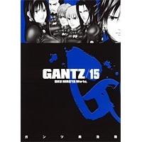 【コミック】GANTZ(15)