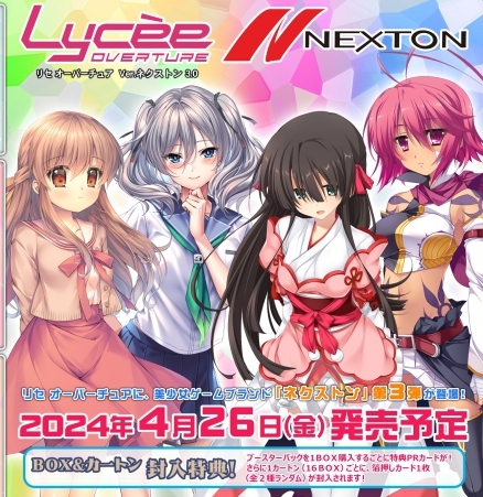 グッズ-カードゲーム】リセ オーバーチュア ブースターパック/Ver 