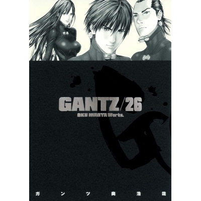 【コミック】GANTZ(26)